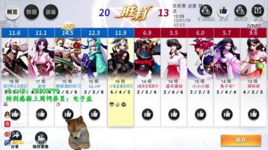 老尼：先自己冲个分 2020-01-19 02点场