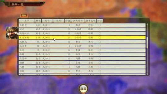 斗鱼认证三国志资深玩家 三国志14 2020-01-19 21点场