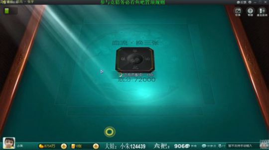 我在斗鱼看靓旭直播欢乐麻将