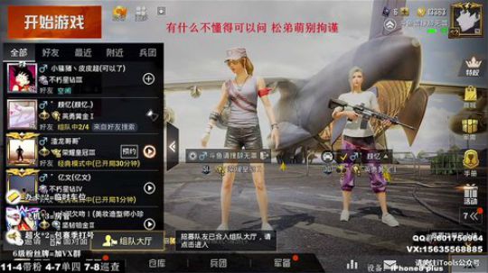 最强陀螺仪 极限身法 四排带粉 2020-01-15 05点场