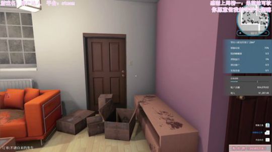 史上最黑房屋中介 2020-01-19 19点场