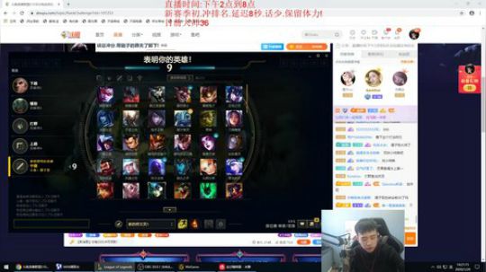 峡谷冲分.带脑子的莽夫了解下! 2020-01-20 13点场