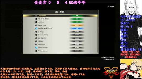 大佬SUPER9哥组织麦麦1V7围剿战 2020-01-19 19点场