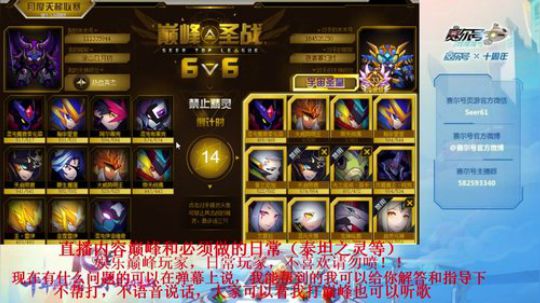 赛尔号&巅峰日常&日常任务 2020-01-19 18点场