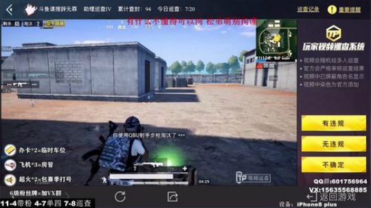 最强陀螺仪 极限身法 高端局单四恶霸打法 2020-01-14 08点场