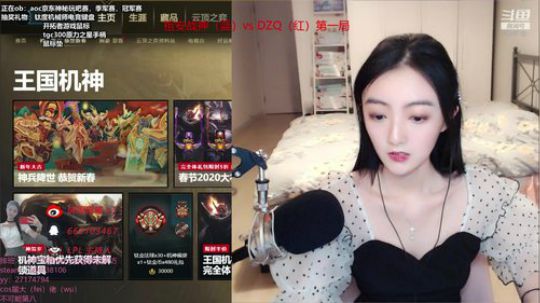 雨薇正在观摩一场有意思的比赛 2020-01-18 18点场