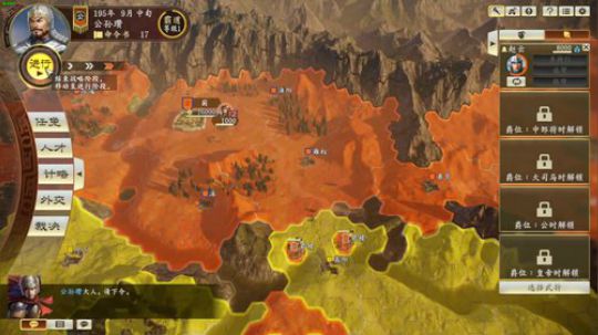 斗鱼认证三国志资深玩家 三国志14 2020-01-17 19点场