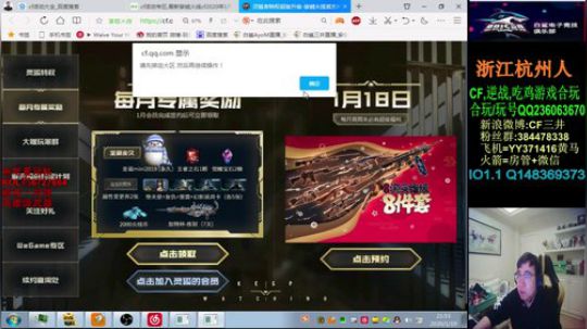 继续东部枪王之王 2020-01-19 21点场
