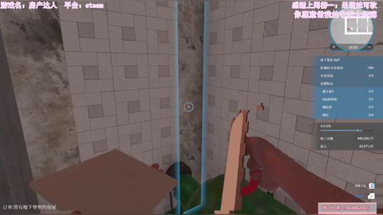 史上最黑房屋中介 2020-01-19 21点场