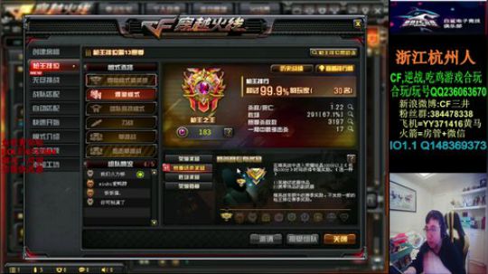 继续东部枪王之王 2020-01-19 14点场