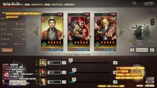 三国志战略版顶级配将指导 2020-01-19 20点场