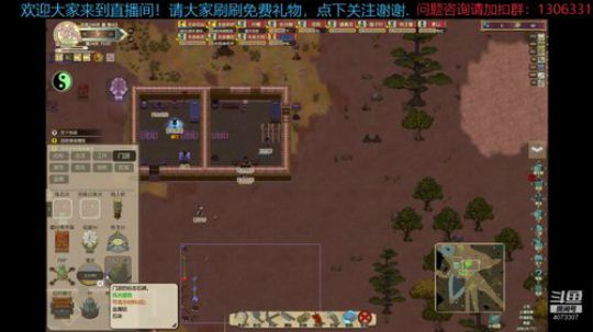了不起的修仙模拟器，修仙开始 2020-01-20 03点场