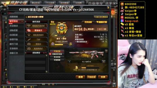 暴力AK少女排位如人机 2020-01-18 21点场