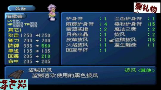 传说系列速通 2020-01-20 12点场