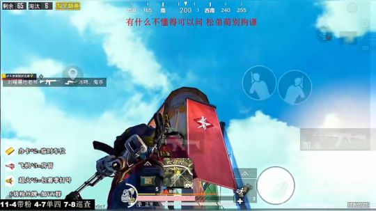 最强陀螺仪 极限身法 四排带粉 2020-01-14 23点场