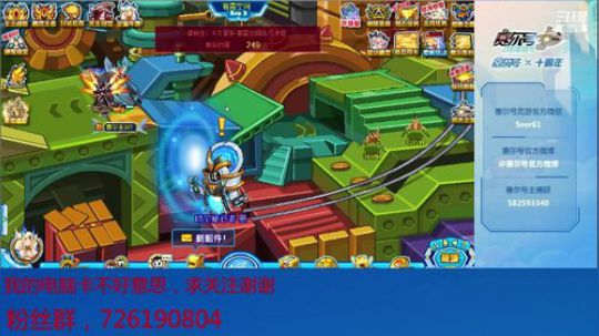 赛尔号PVE和PVP 2020-01-17 12点场