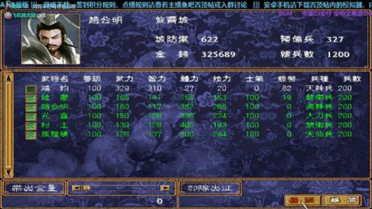 三国群英传2→封三A1体验版 2020-01-20 21点场