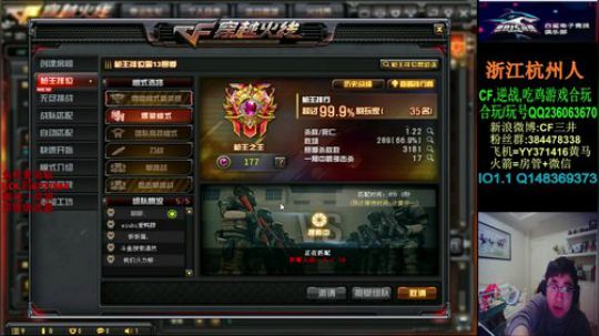 继续东部枪王之王 2020-01-18 16点场