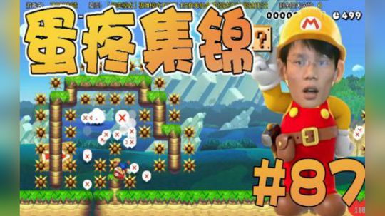 【超级小桀】男女男集锦87期：你看着小蓝多开心啊~！