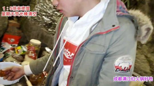 三憨憨基地秋锅底(≧ω≦)/ 2020-01-19 23点场