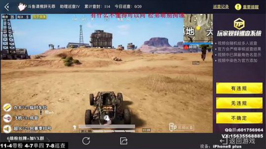 最强陀螺仪 极限身法 四排带粉 2020-01-15 07点场