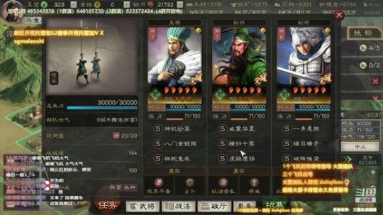 三国志战略版顶级配将指导 2020-01-20 10点场