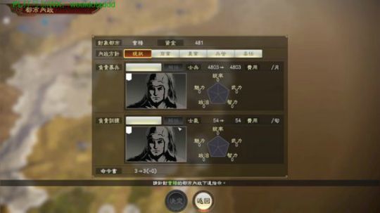 三国志14极难张鲁篇！ 2020-01-20 08点场