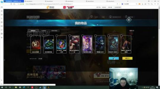 蓝董斌羊羊羊发布了一个斗鱼视频2020-01-20