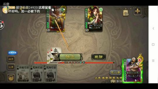 电脑坏了，手机直播 2020-01-21 21点场