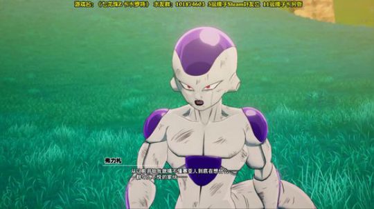 【阿文】七龙珠Z 卡卡罗特 2020-01-18 21点场