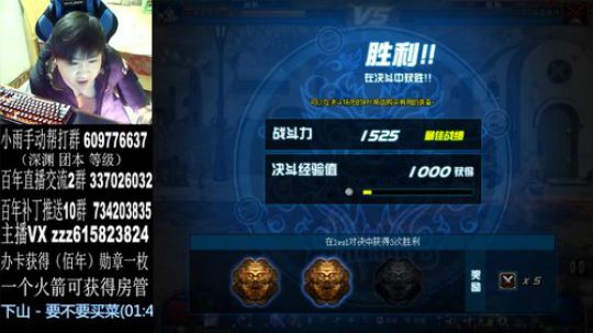 红眼PK，国服上分 2020-01-20 18点场