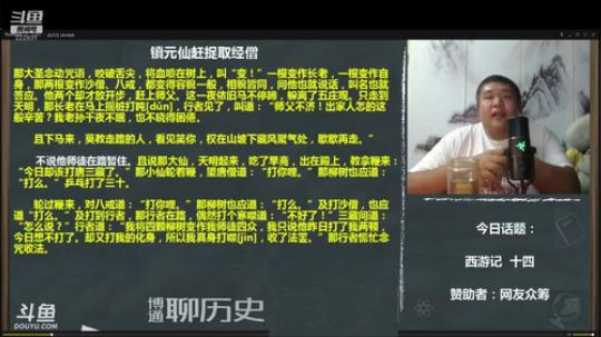 护法惊丶发布了一个斗鱼视频2020-01-21