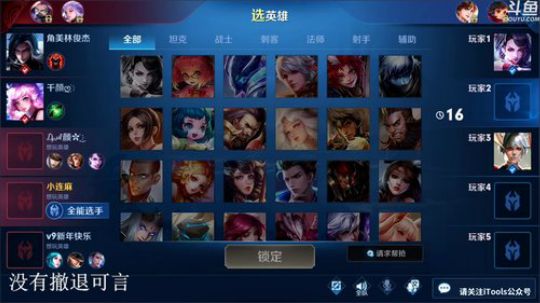 我在斗鱼看林蒙m直播王者荣耀