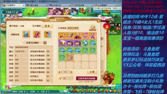 梦幻西游不忘 新春活动玩法 2020-01-20 15点场