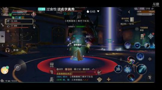《完美世界》风景美如画 2020-01-16 09点场