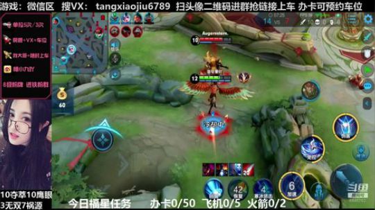 云中君❤陪星耀-50星排位飞机上车有位置 2020-01-19 23点场