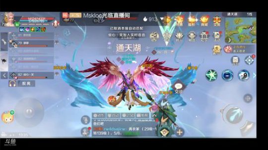 《完美世界》风景美如画 2020-01-16 13点场