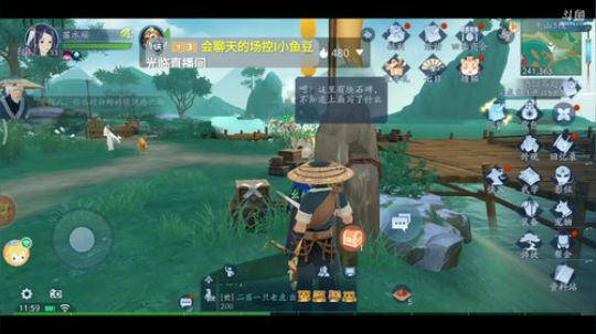 《笑傲江湖》 2020-01-20 11点场