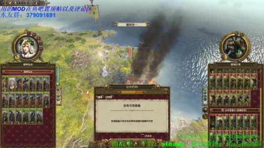 战锤2 SFO巴托尼亚+特性编辑MOD 2020-01-19 23点场