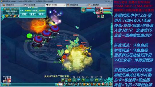 梦幻西游不忘 新春活动玩法 2020-01-20 19点场