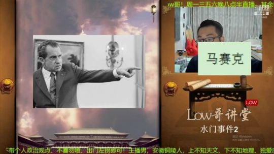 我在斗鱼看都说我名字很LOW直播鱼教