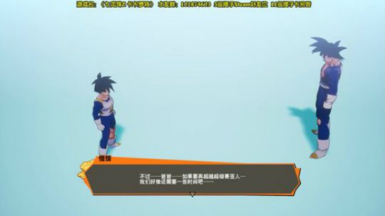 【阿文】七龙珠Z 卡卡罗特 2020-01-19 23点场