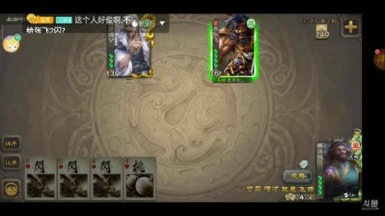 电脑坏了，手机直播 2020-01-21 17点场