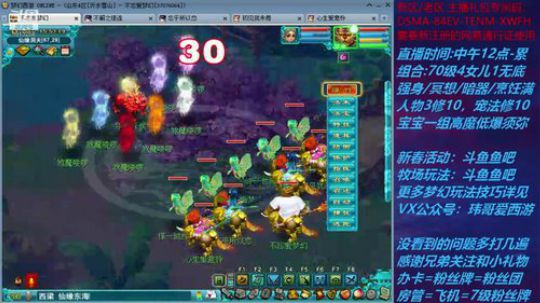 梦幻西游不忘 新春活动玩法 2020-01-21 15点场