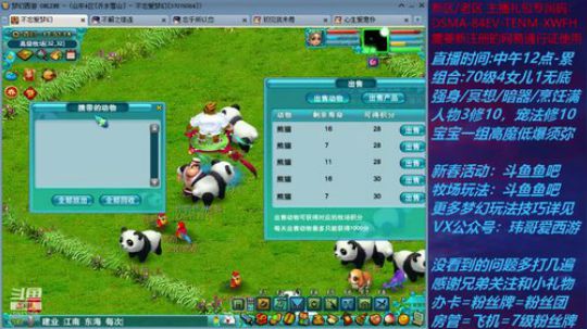 梦幻西游不忘 新春活动玩法 2020-01-21 17点场