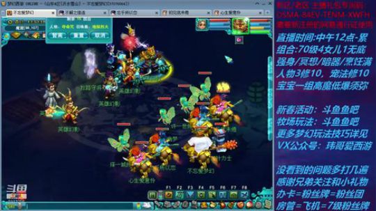 梦幻西游不忘 新春活动玩法 2020-01-21 13点场