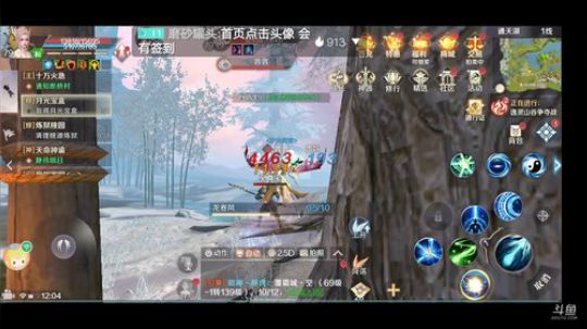 《完美世界》风景美如画 2020-01-16 11点场