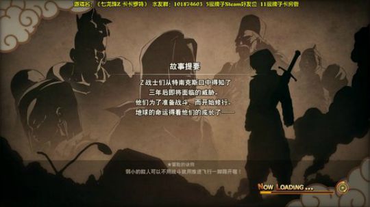 【阿文】七龙珠Z 卡卡罗特 2020-01-19 19点场