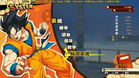 【阿文】七龙珠Z 卡卡罗特 2020-01-21 22点场