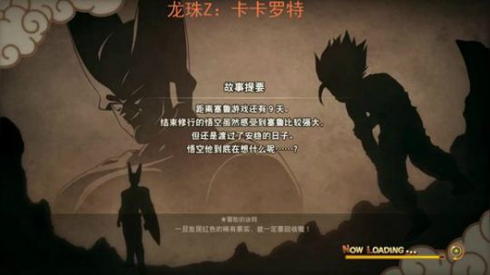 塞鲁哟，你觉悟吧 2020-01-21 14点场